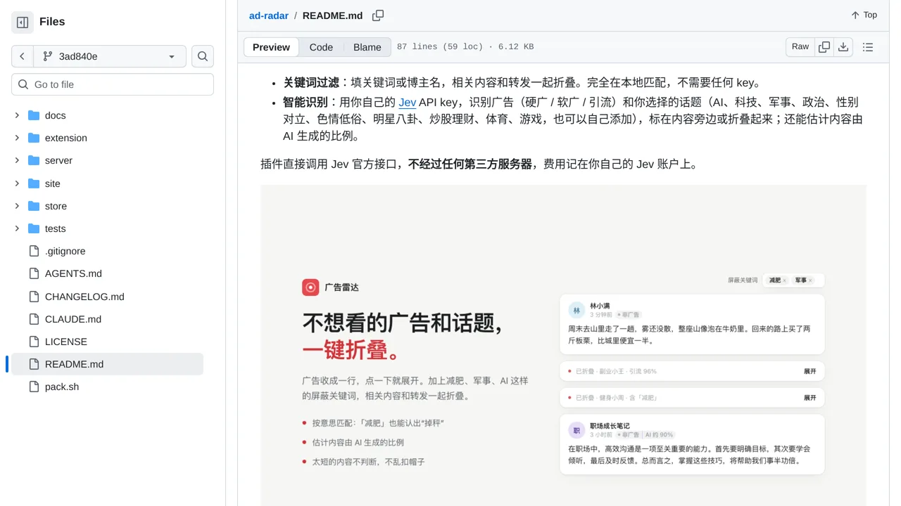 Source screenshot of Ad Radar