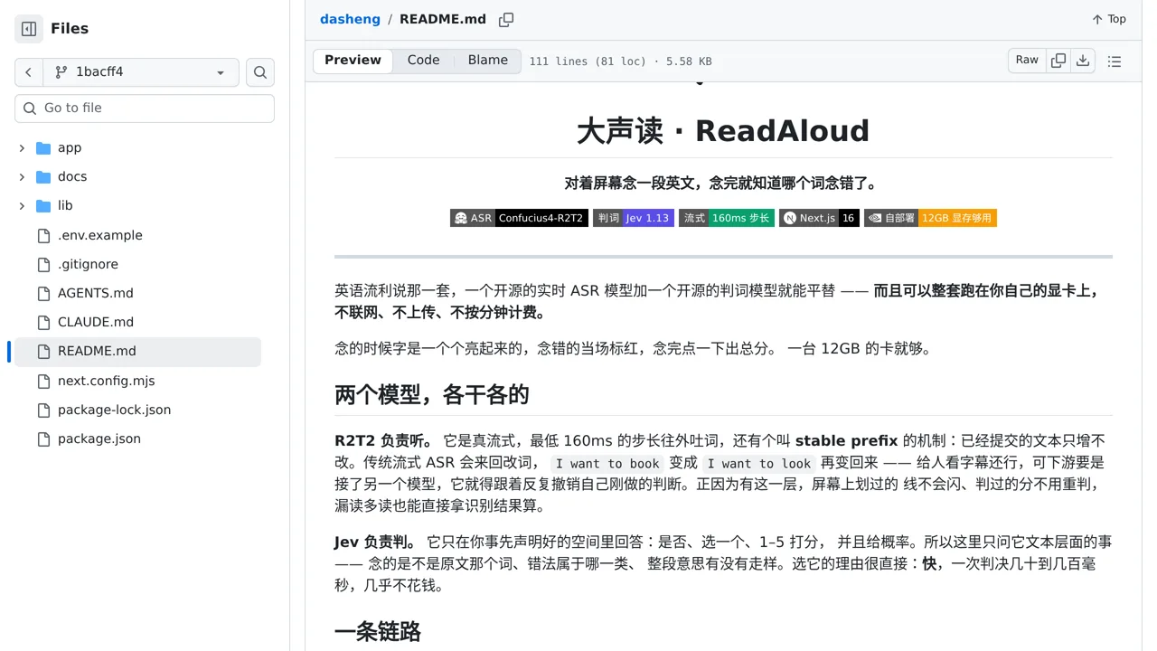 Source screenshot of 大声读 · ReadAloud