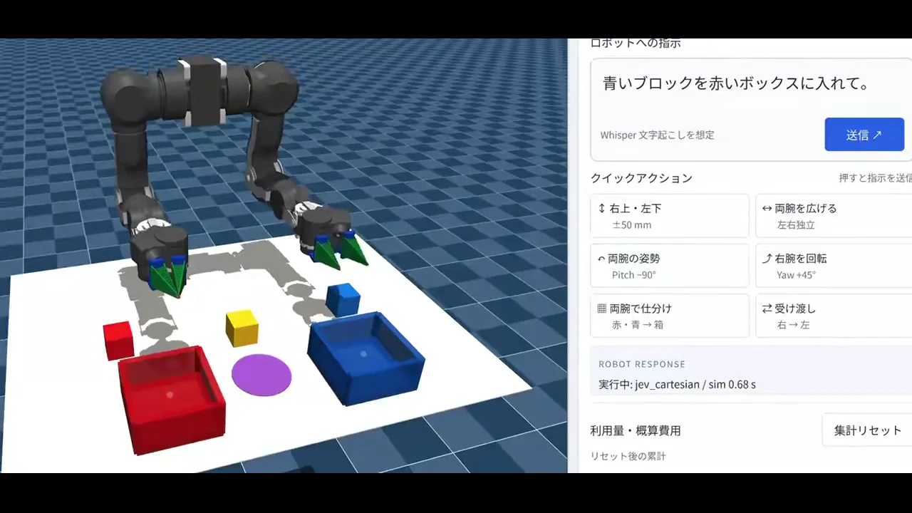 Recorded frame of Jev dual-arm robot