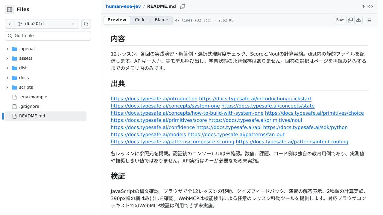 Source screenshot of Jev 学習室