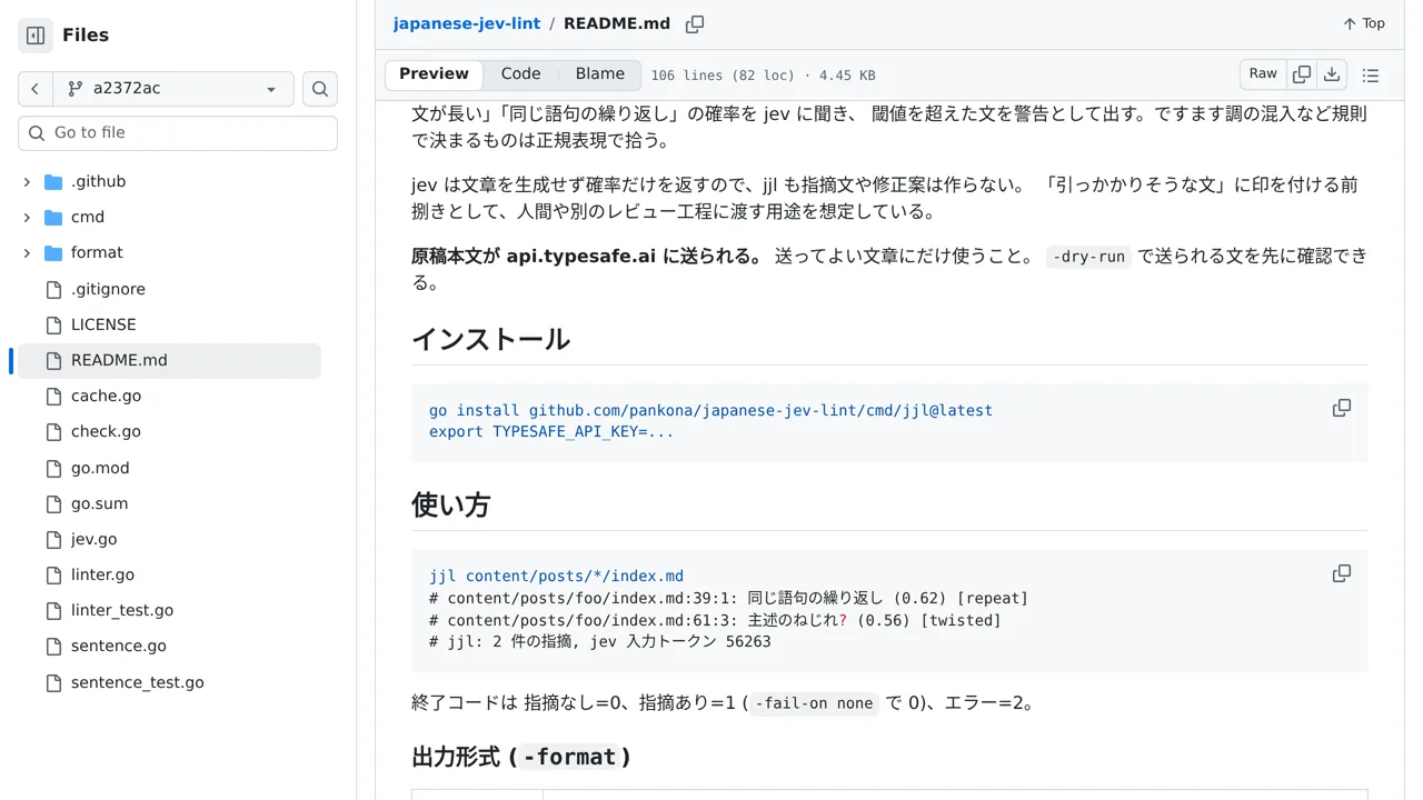 Source screenshot of japanese-jev-lint (jjl)