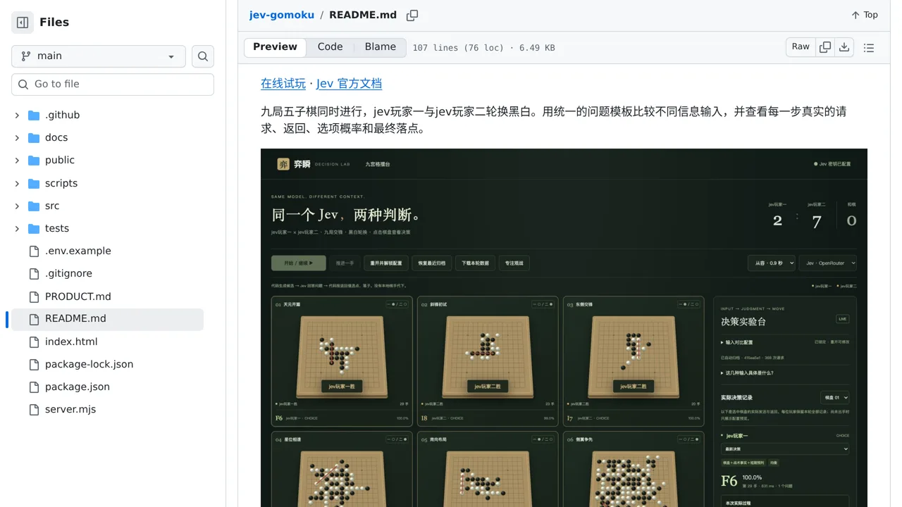 Source screenshot of jev-gomoku (XieChengYuan)