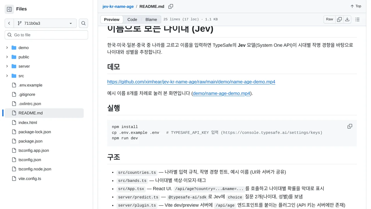 Source screenshot of Guess the age from a Korean name