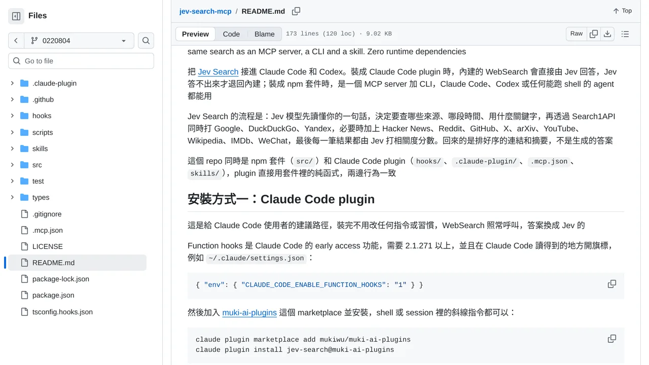 Source screenshot of jev-search-mcp
