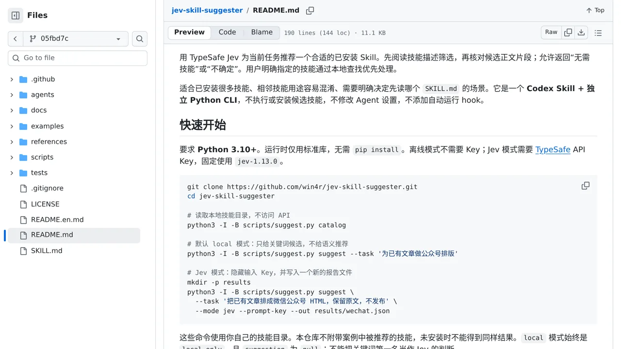 Source screenshot of Jev Skill 建议器