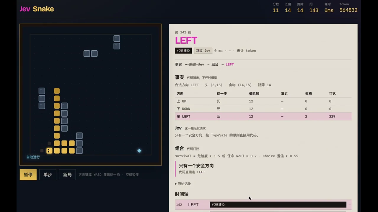 Recorded frame of jev-snake-game