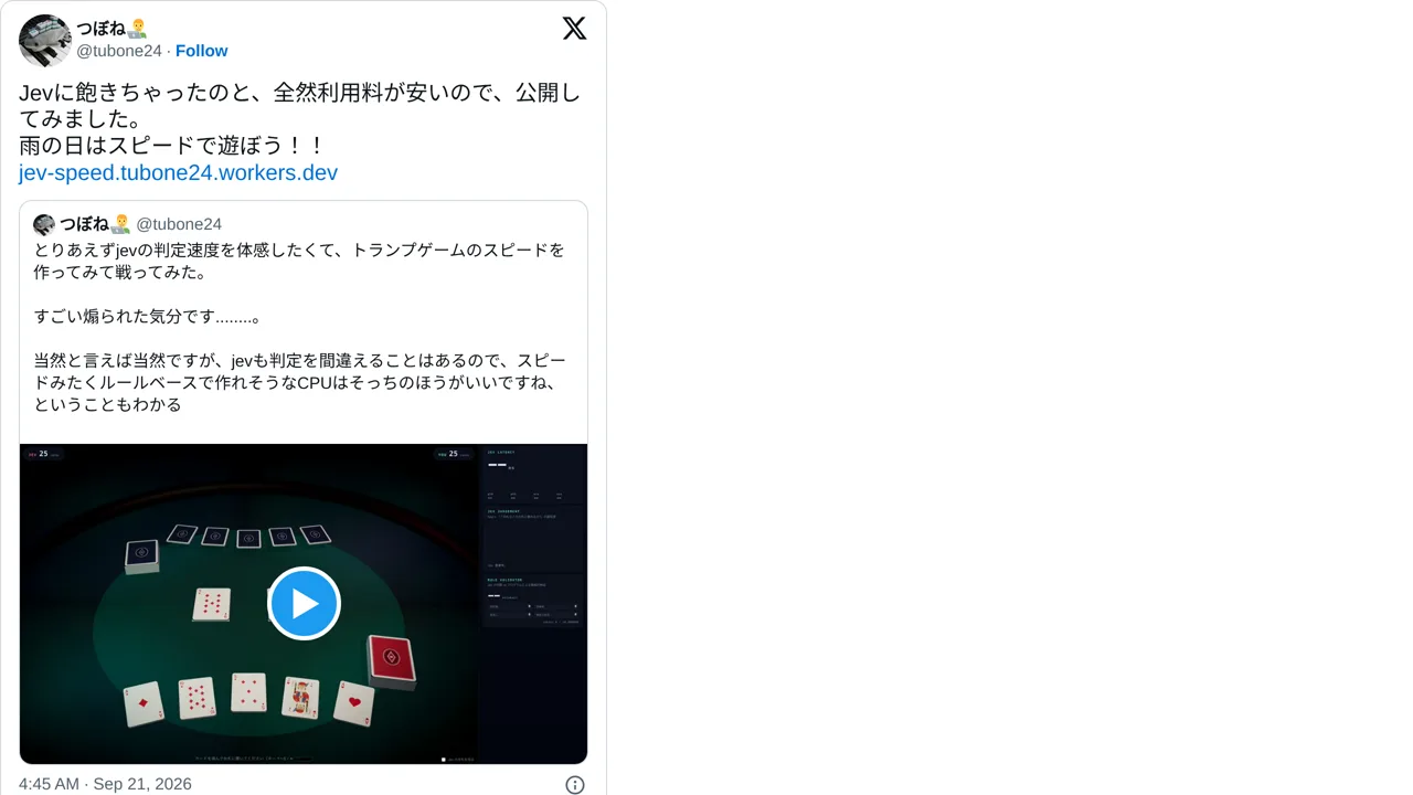 Source screenshot of Jev Speed Test