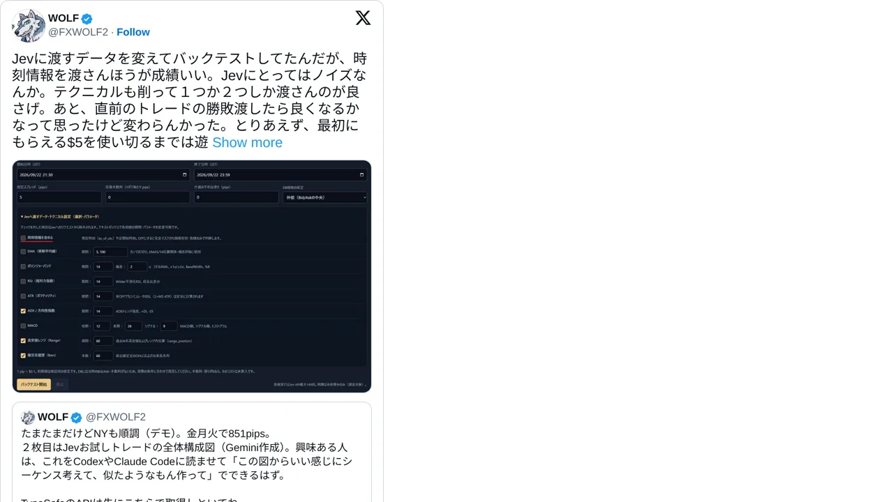 Source screenshot of Jev trading-input backtest