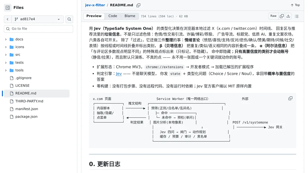 Source screenshot of 信息过滤器 · Jev