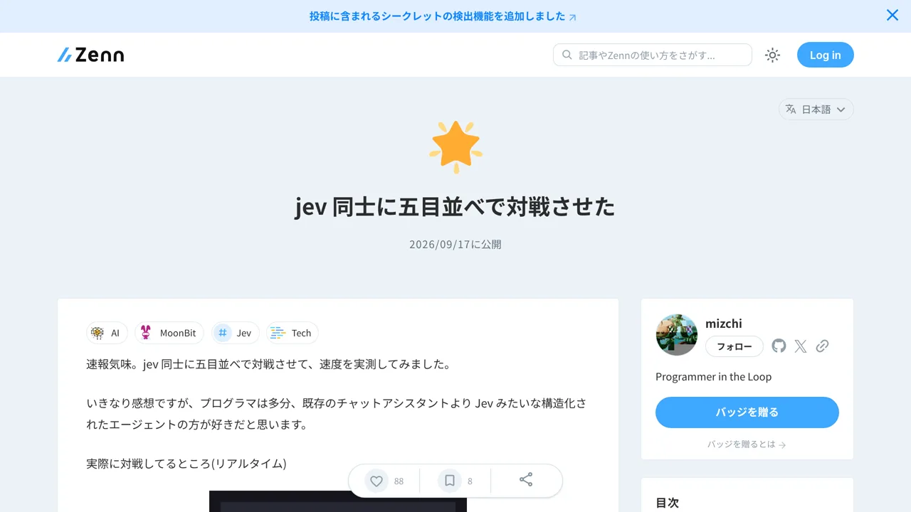 Source screenshot of jev 同士に五目並べで対戦させた