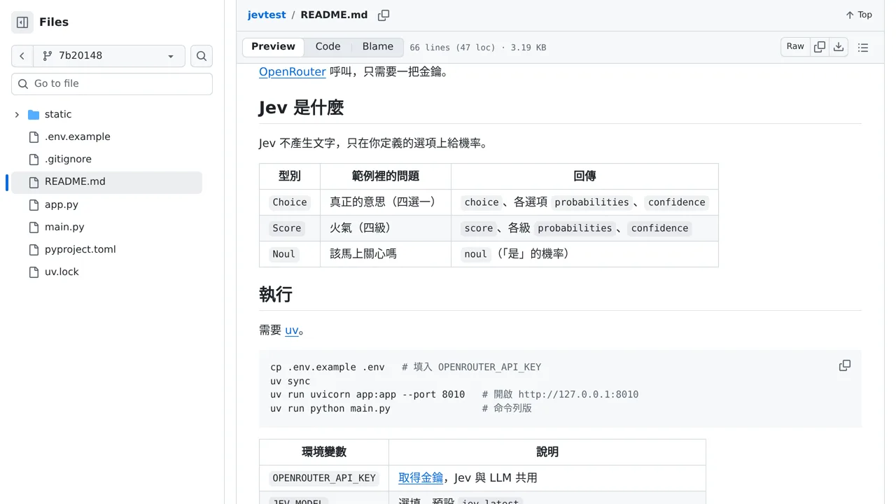Source screenshot of 情緒測謊器