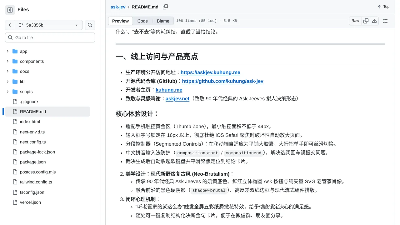 Source screenshot of 问问Jev (Ask Jev)
