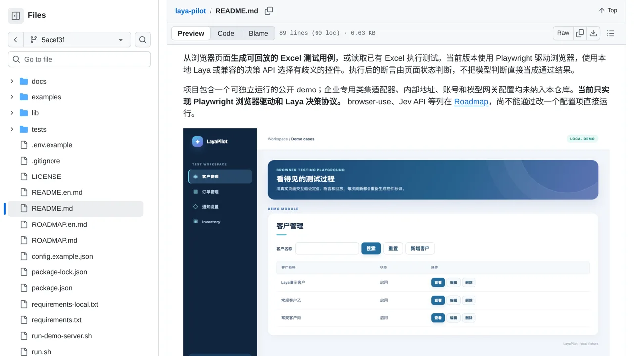 Source screenshot of LayaPilot