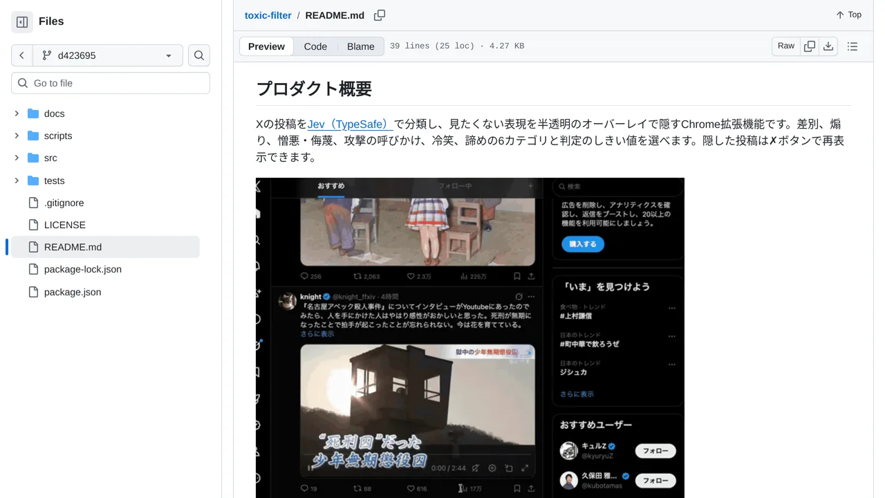 Source screenshot of toxic-filter