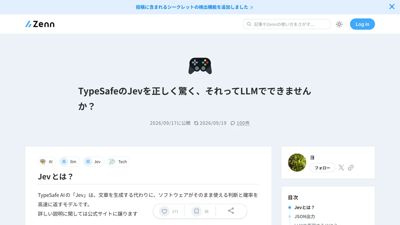 Source screenshot of TypeSafeのJevを正しく驚く