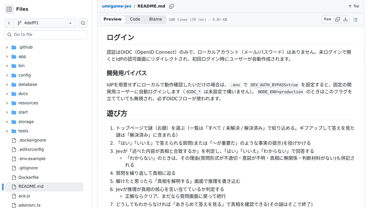 Source screenshot of ウミガメのスープ × Jev
