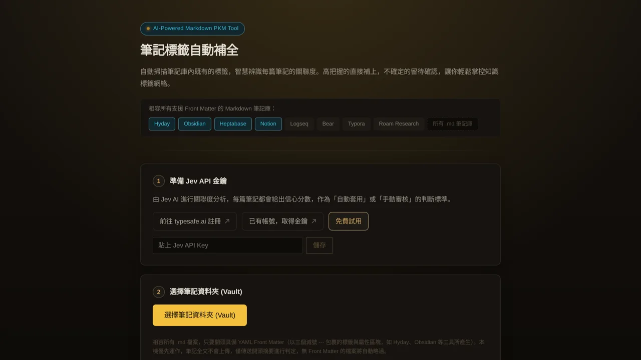 Source screenshot of Vault Tag System