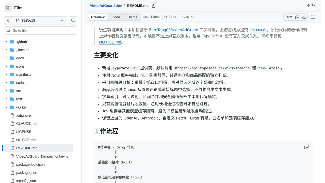 Source screenshot of VideoAdGuard Jev
