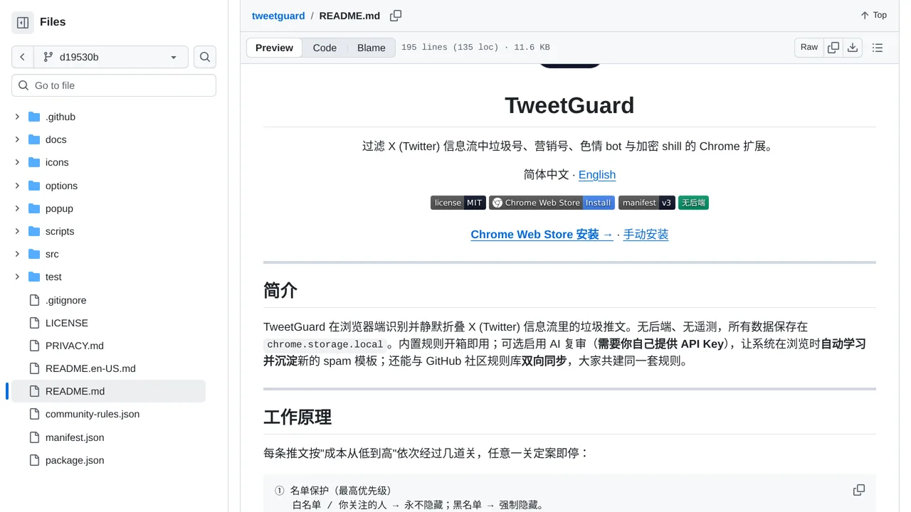 Source screenshot of TweetGuard
