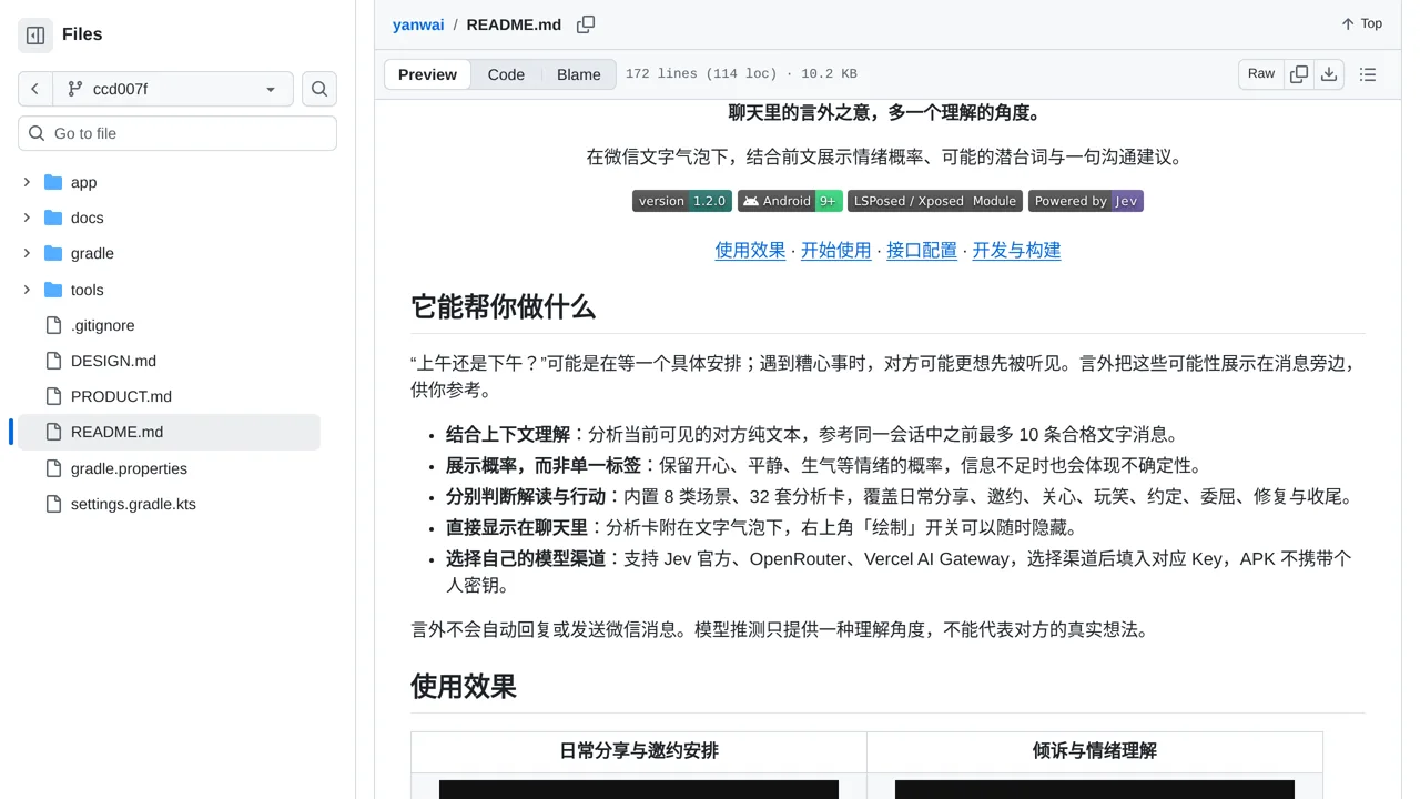 Source screenshot of 言外 · Yanwai